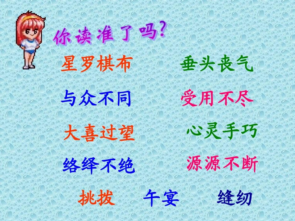 马绍润《通往广场的路不止一条》PPT课件-副本_第3页
