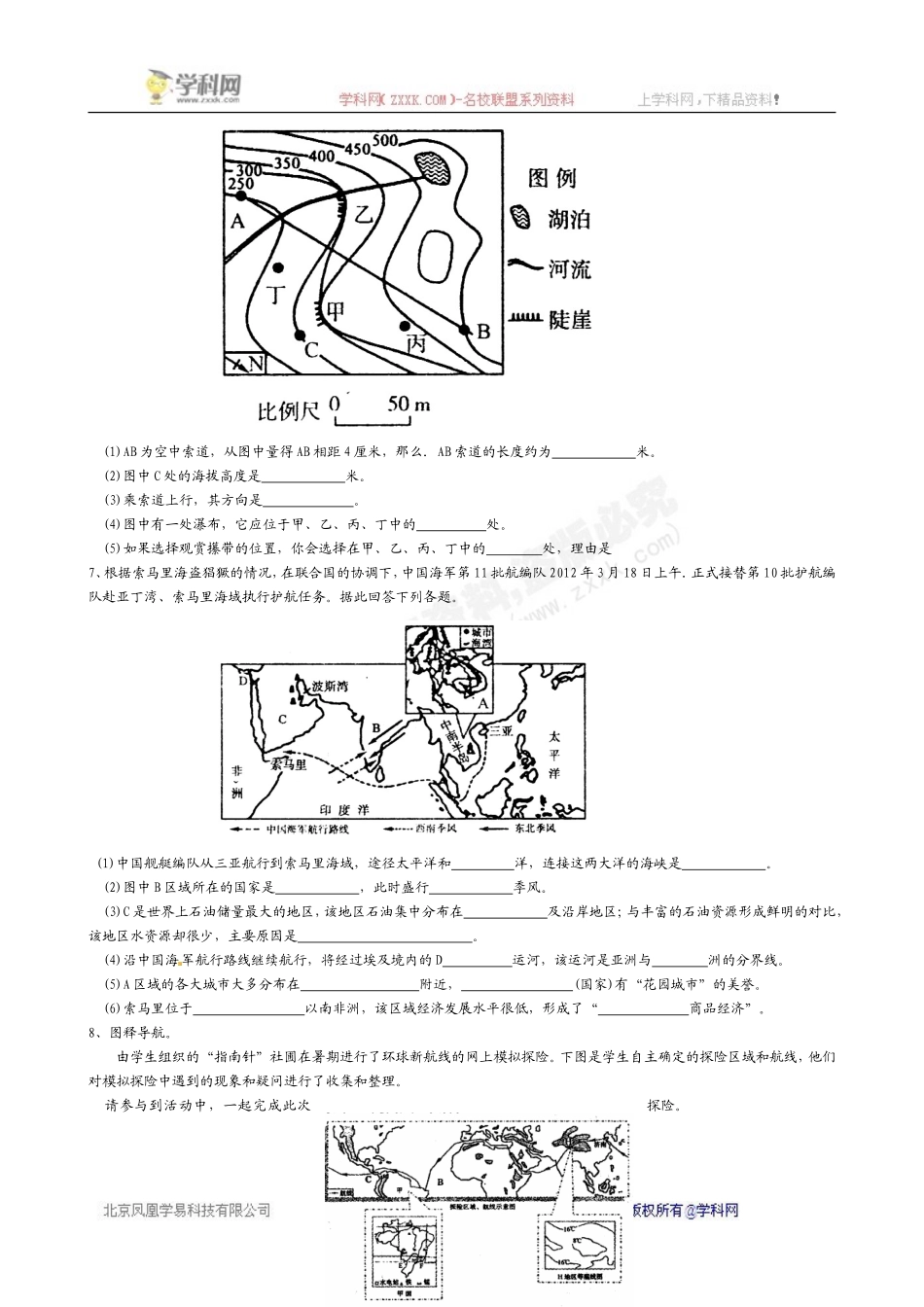 过关测试八(模拟三四综合题)_第3页