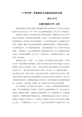 文化：生生不息-教育：薪火传承