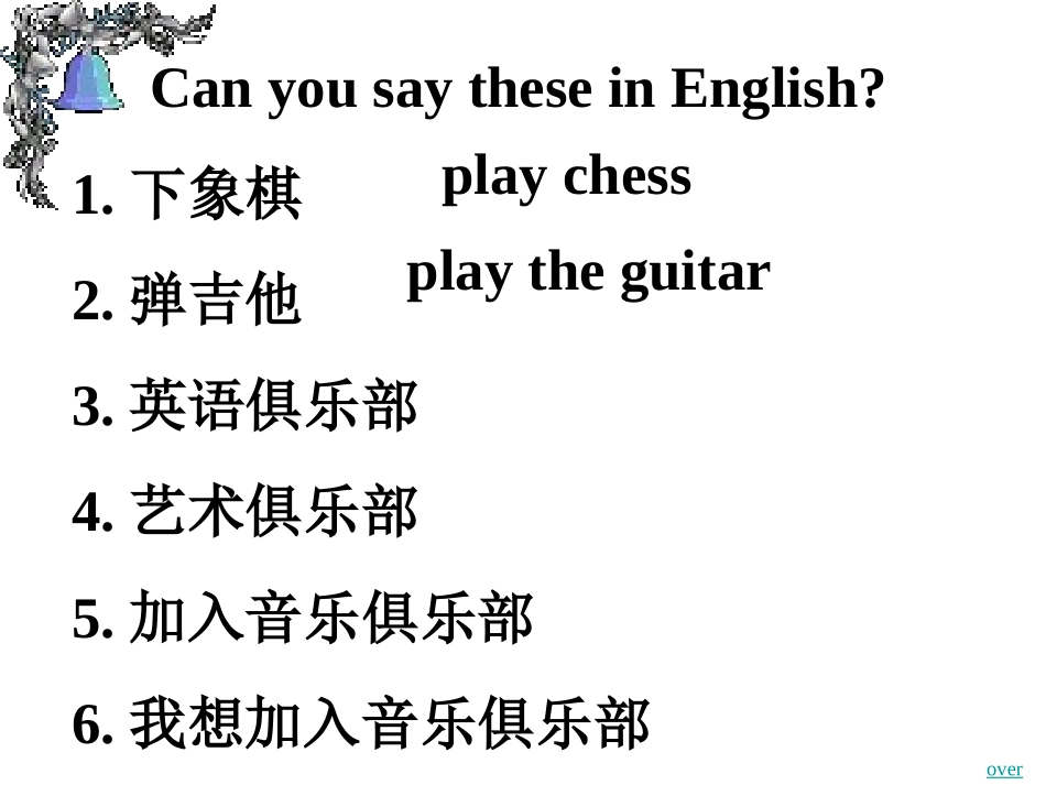 2013_人教版_七年级下册_Unit_One_Can_you_play_the_guitar_SectionB_-_第2页