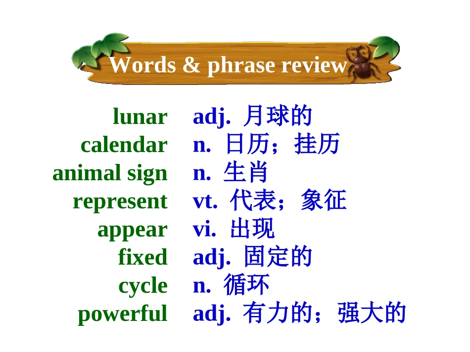 9A-uint1-Integrated-skills新_第2页