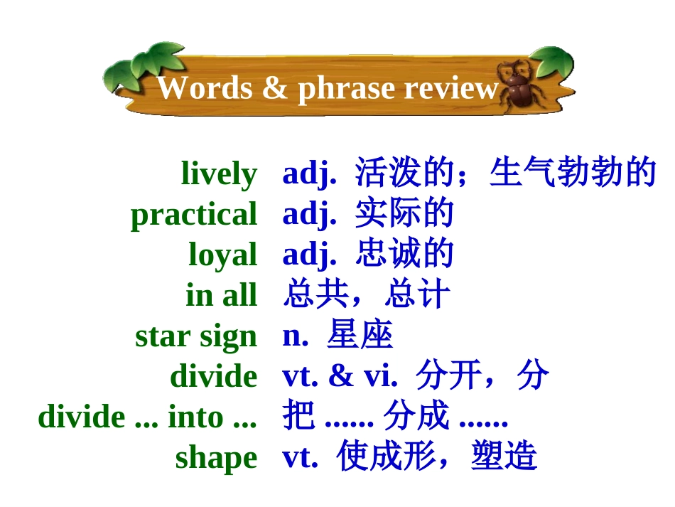 9A-uint1-Integrated-skills新_第3页