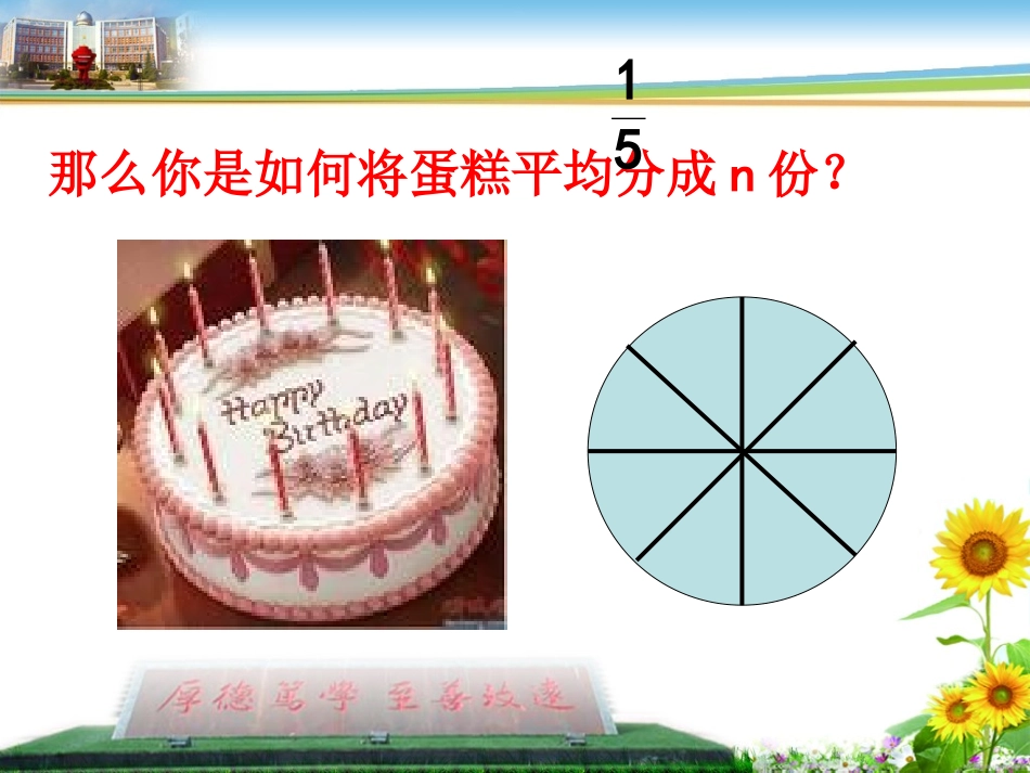 送教--数据的表示-1_第3页