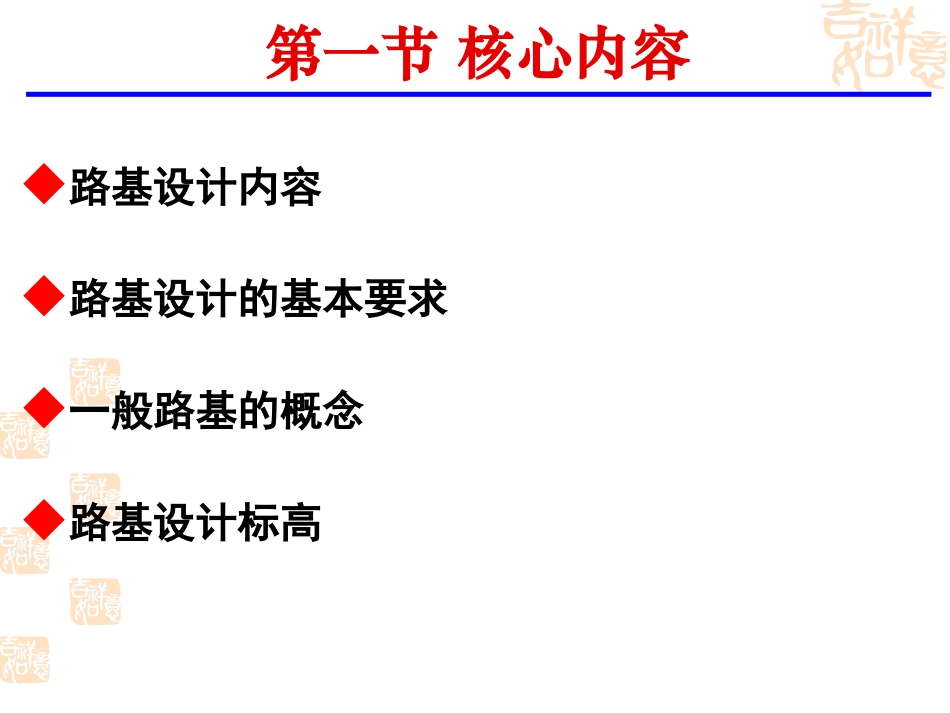 厦门路基设计_第3页