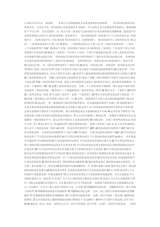 1过两点有且只有一条直线