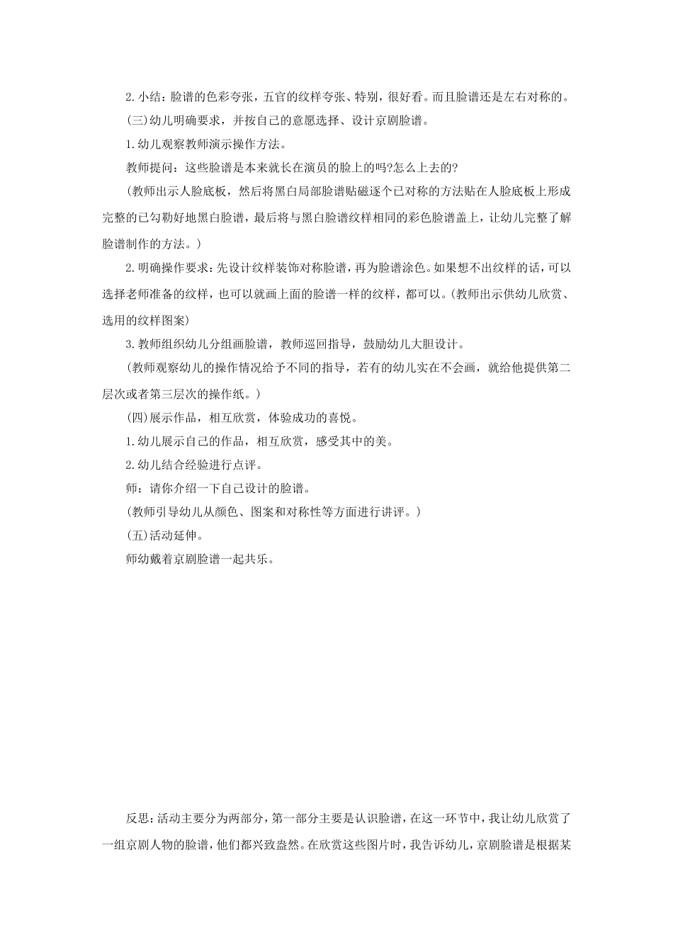 大2班美术活动_第2页