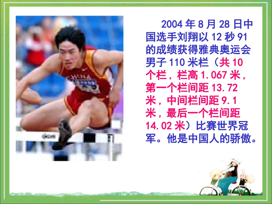 人教2011版小学数学三年级《小数的意义》教学课件_第3页
