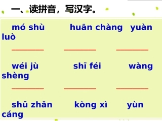 《只拣儿童多处行》习题