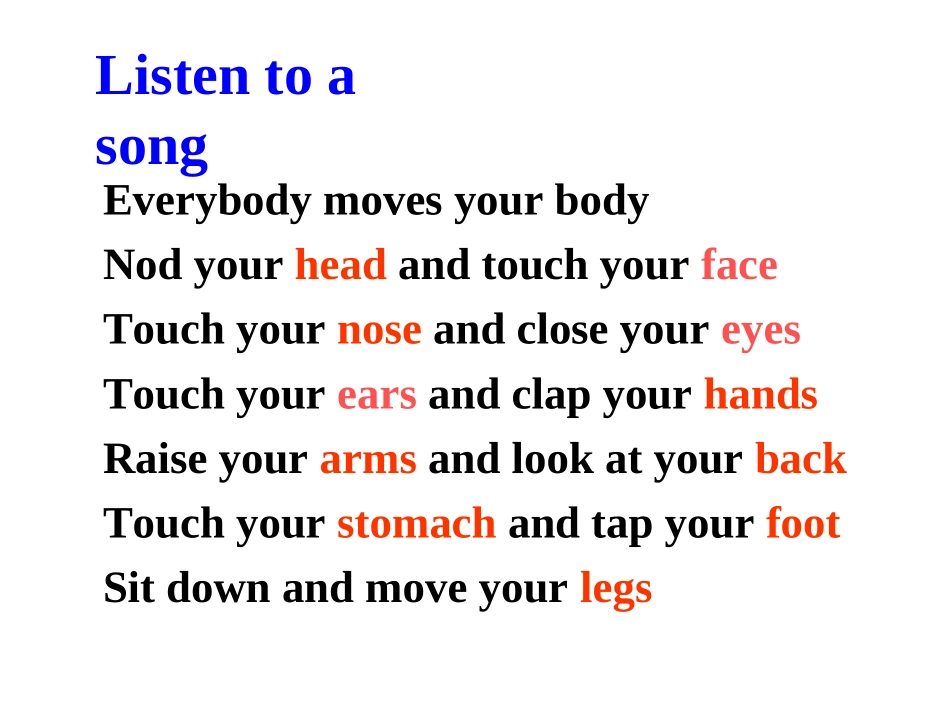 郭瑞青新人教版八年级下第一单元第一课时_第2页