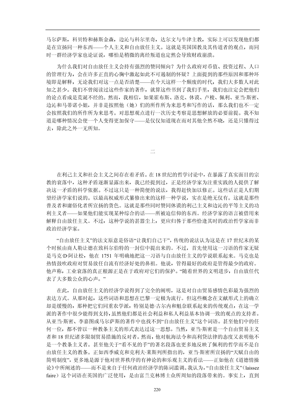 自由放任主义的终结_第3页