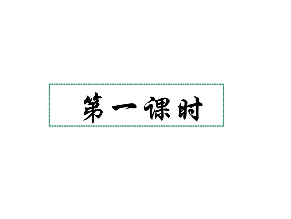 傅雷家书两则[1]_第2页