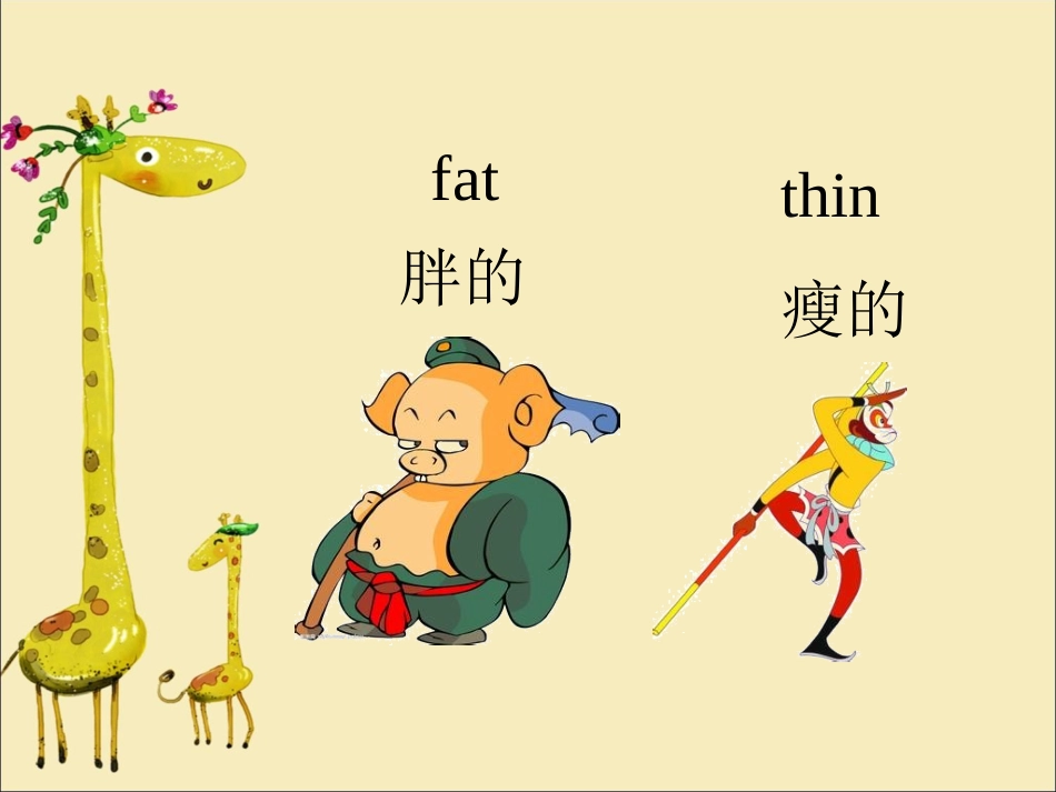 Unit-2-Lesson-9-Li-Ming's-Family_第3页