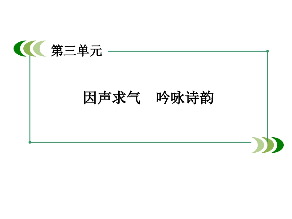 《阁夜》课件1_第2页