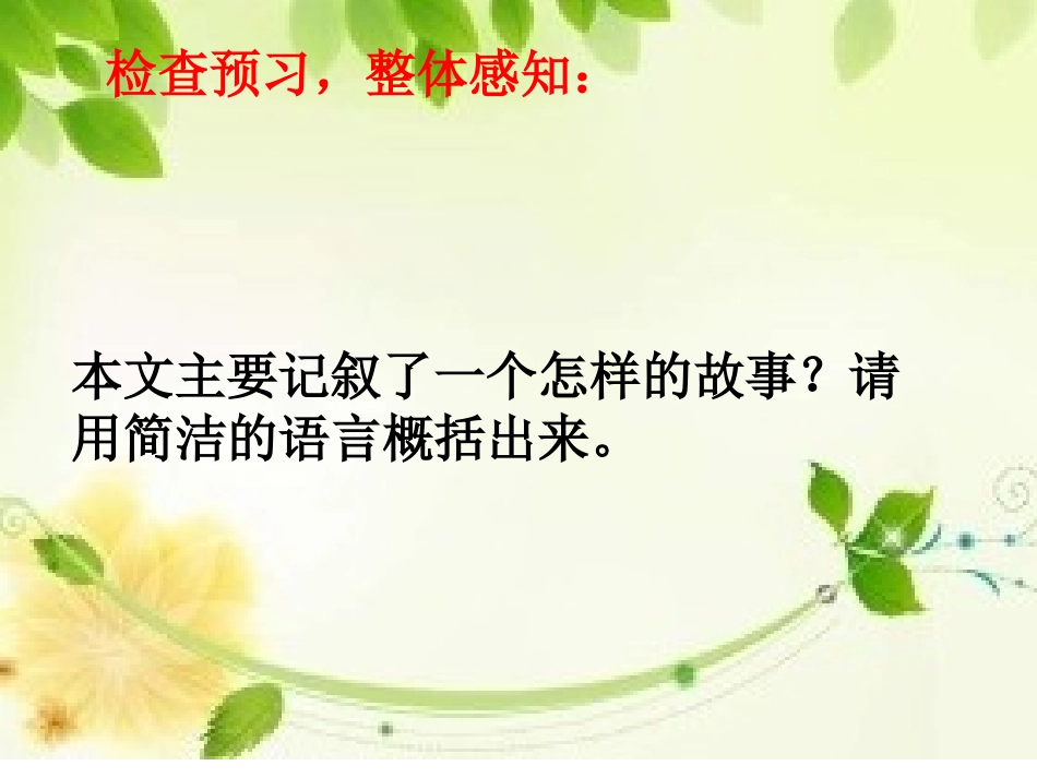 植树的牧羊人_第2页