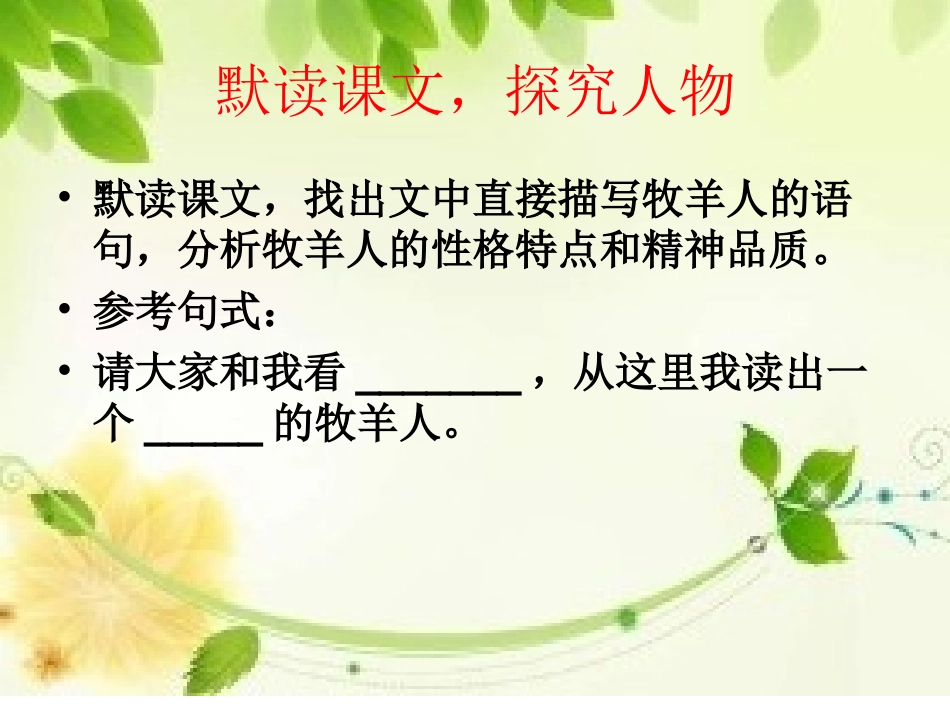 植树的牧羊人_第3页