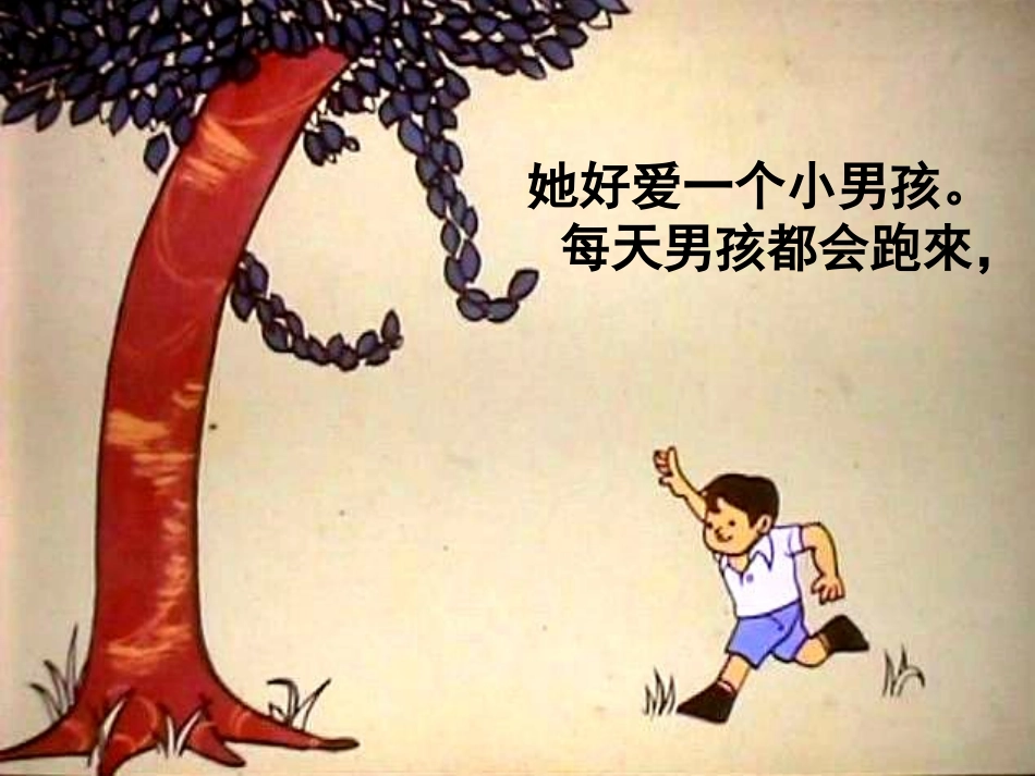 感恩父母》2014.11.28_第3页