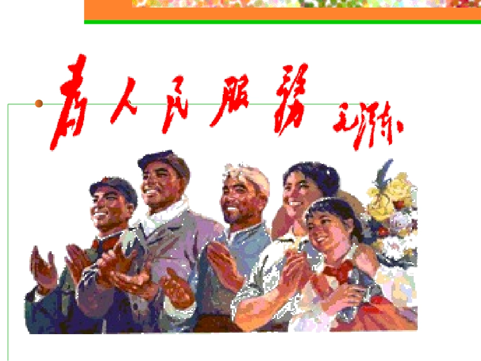 医疗服务管理16_第2页