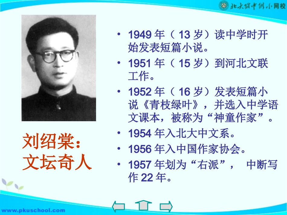 12蒲柳人家_第3页