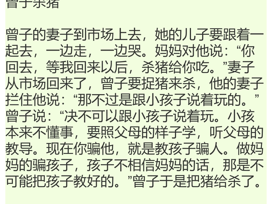 诚信_感恩_自强_第3页