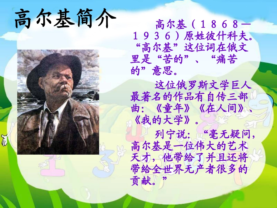 《小摄影师》课件3_第2页