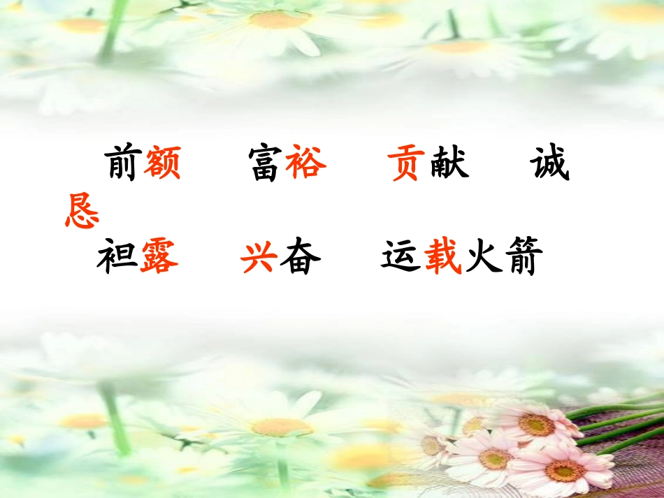 钱学森课件5_第2页