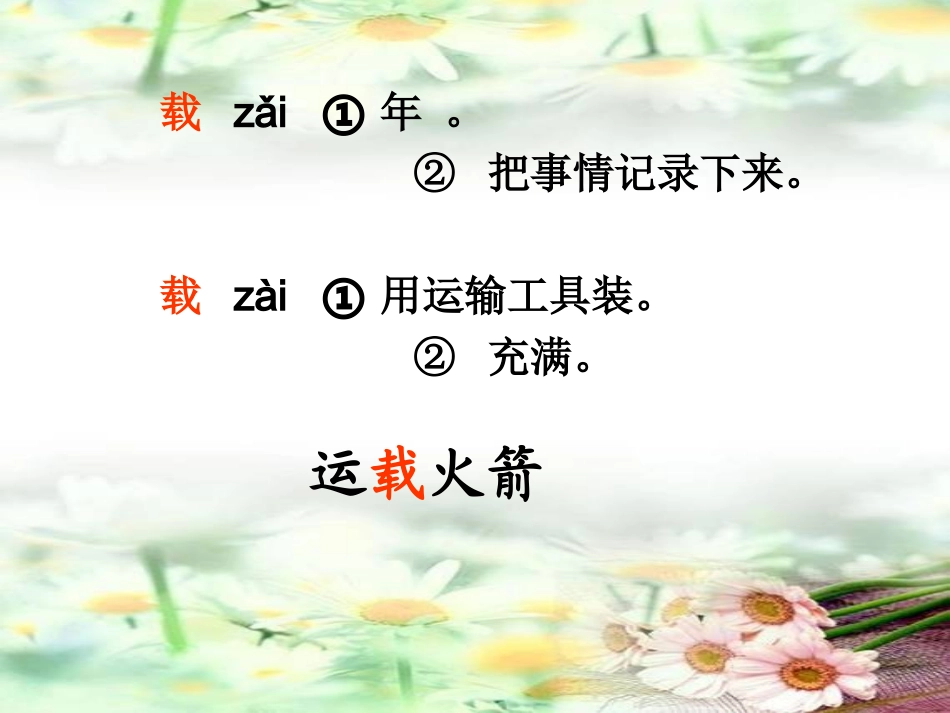 钱学森课件5_第3页