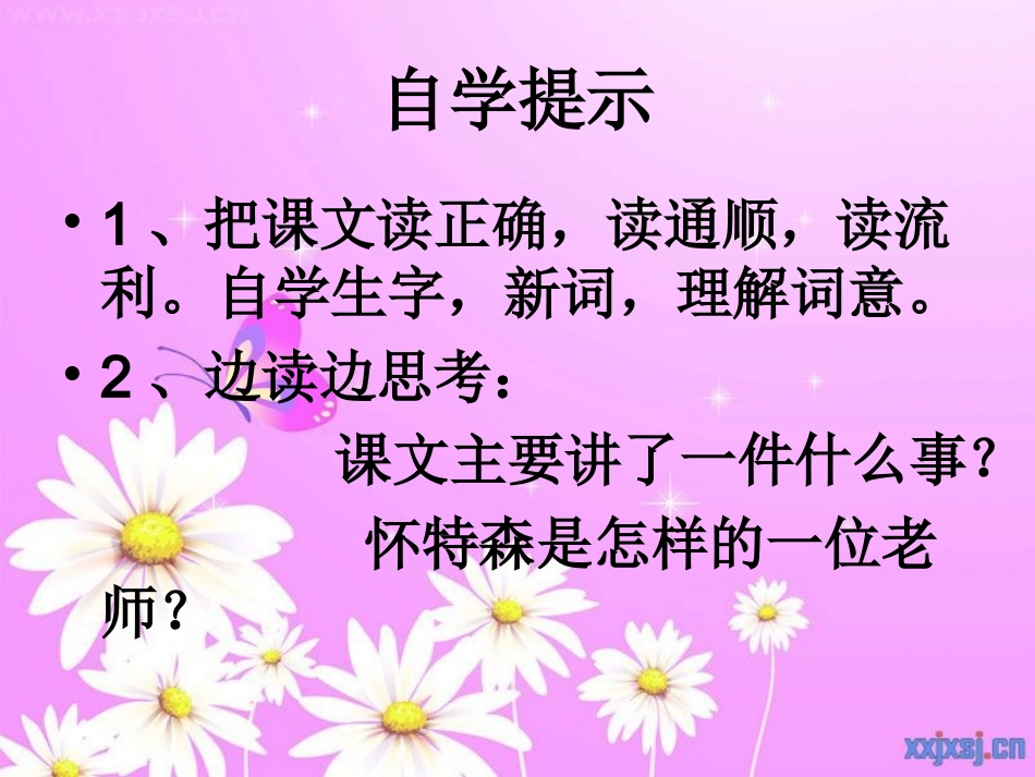 我最好的老师.ppt_第3页