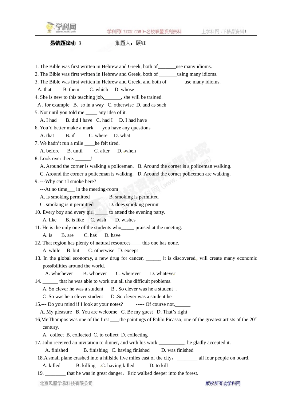 [名校联盟]江苏省海头高级中学高三英语易错题3_第1页