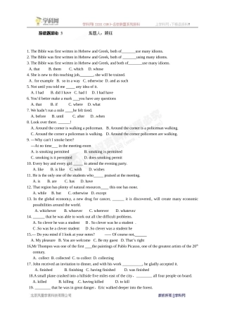 [名校联盟]江苏省海头高级中学高三英语易错题3