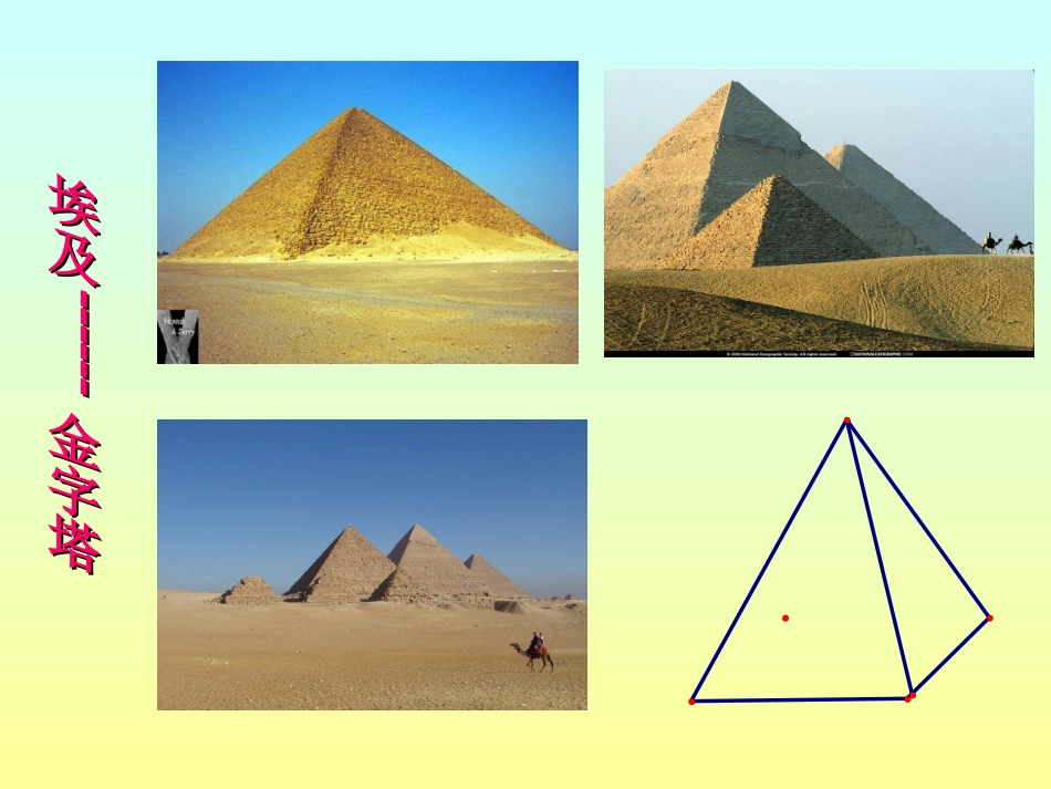 直角三角形的判定_第2页