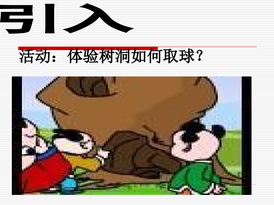 探究浮力大小的影响因素_第2页