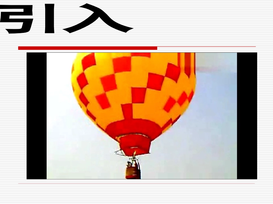 探究浮力大小的影响因素_第3页