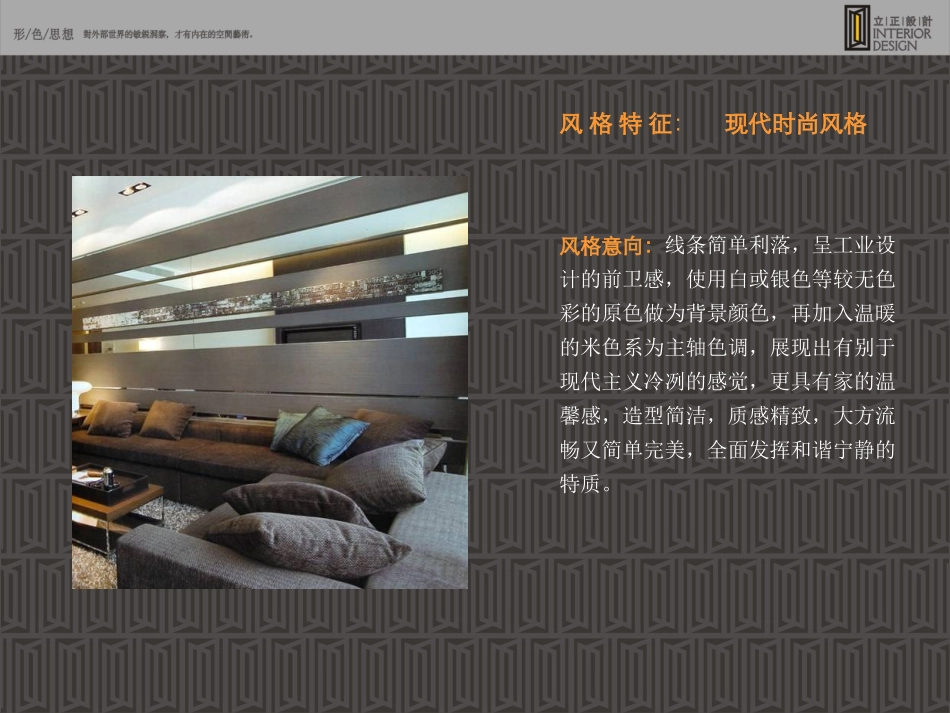 样板间方案设计_第3页