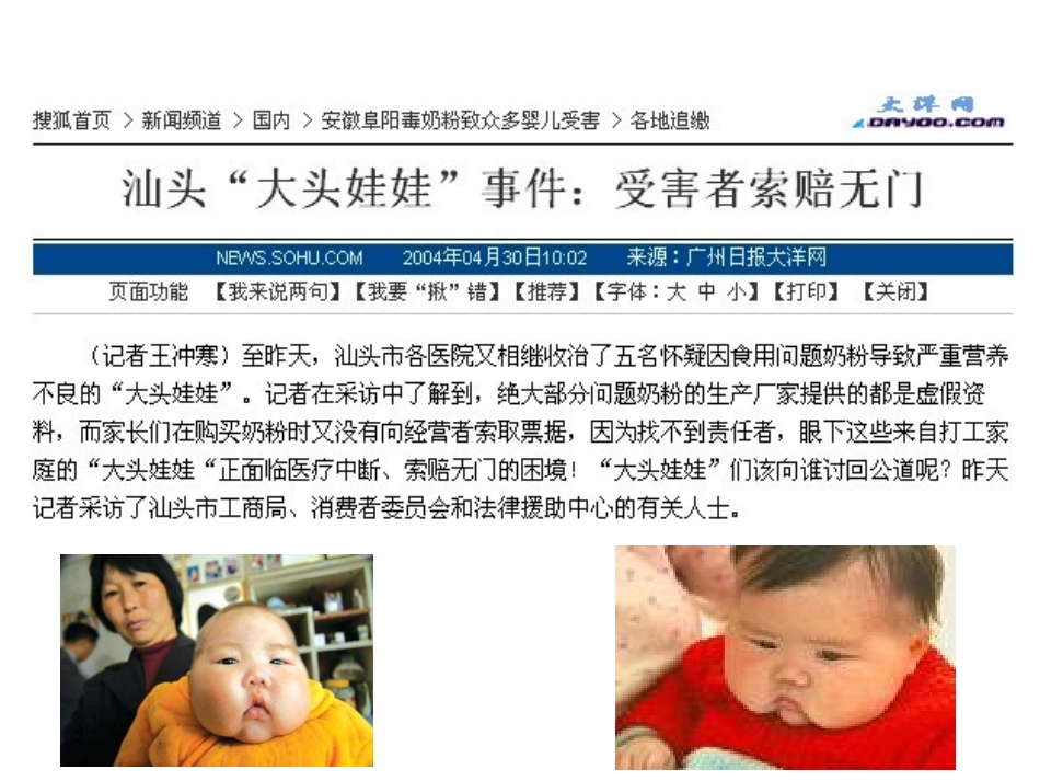 2.2-生命活动的主要承担者——蛋白质-教学资源-阳照东_第2页