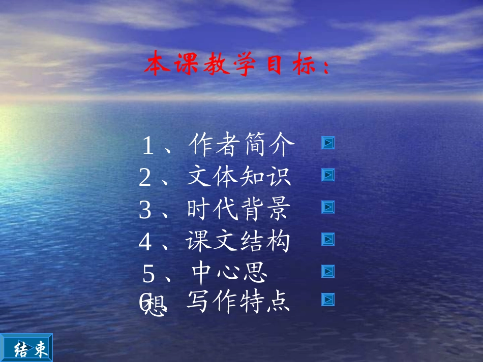 4.11-包身工-课件-(07人教版必修1)_第2页