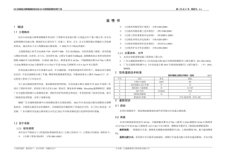 河龙高速总说明书