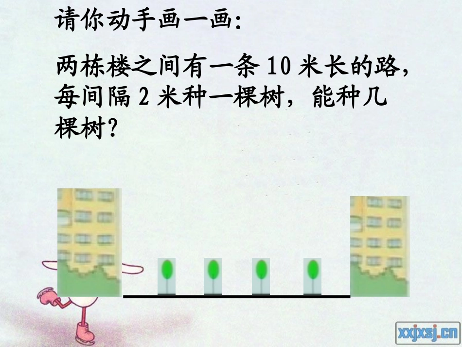 人教版四年级数学下册第八单元《植树问题》ppt课件_第3页