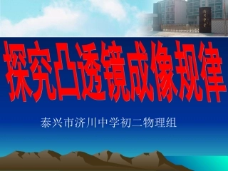 凸透镜成像规律123