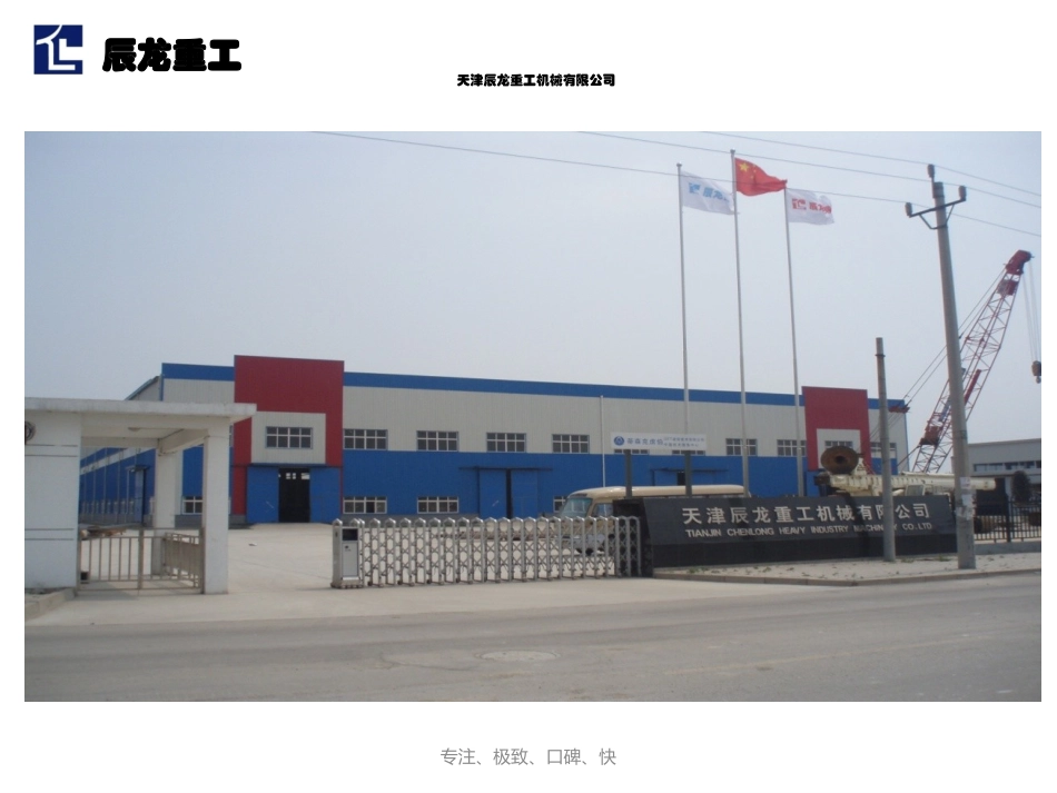 锚杆钻机介绍_第1页