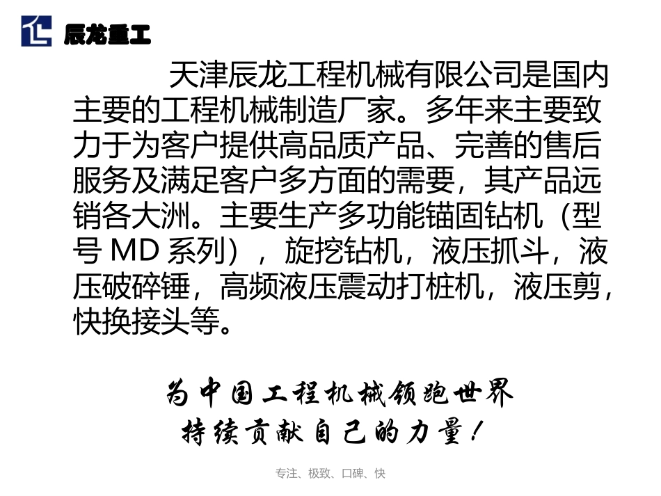 锚杆钻机介绍_第2页