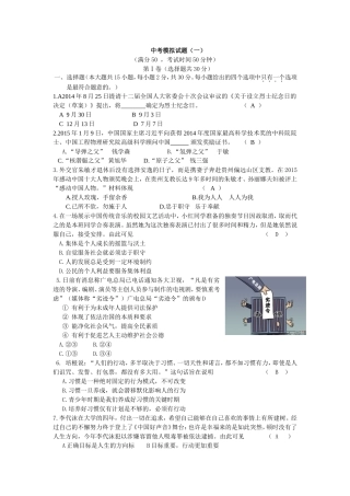 中考模拟试题(七)