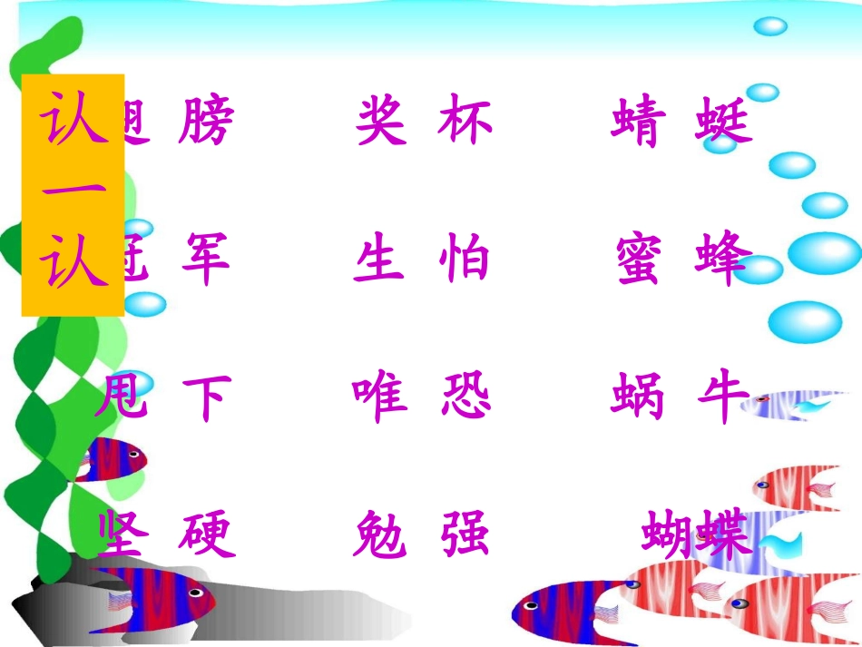 林沐子《蜗牛的奖杯》_第2页