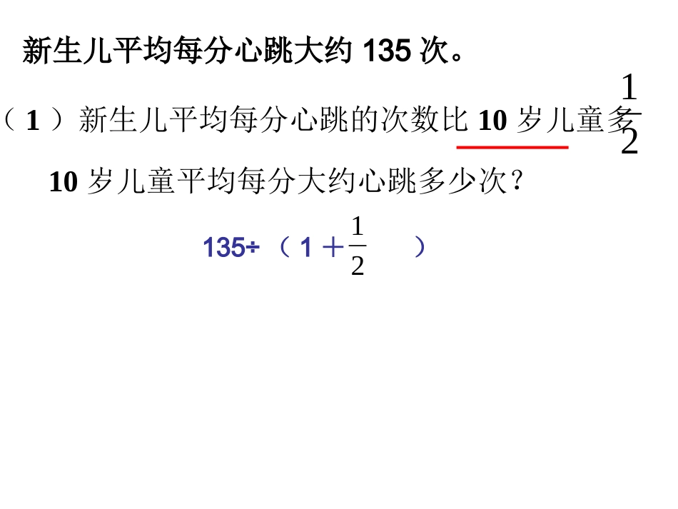 分数应用题复习课（一）课件（苏教版国标本六年级上册数学）_第3页