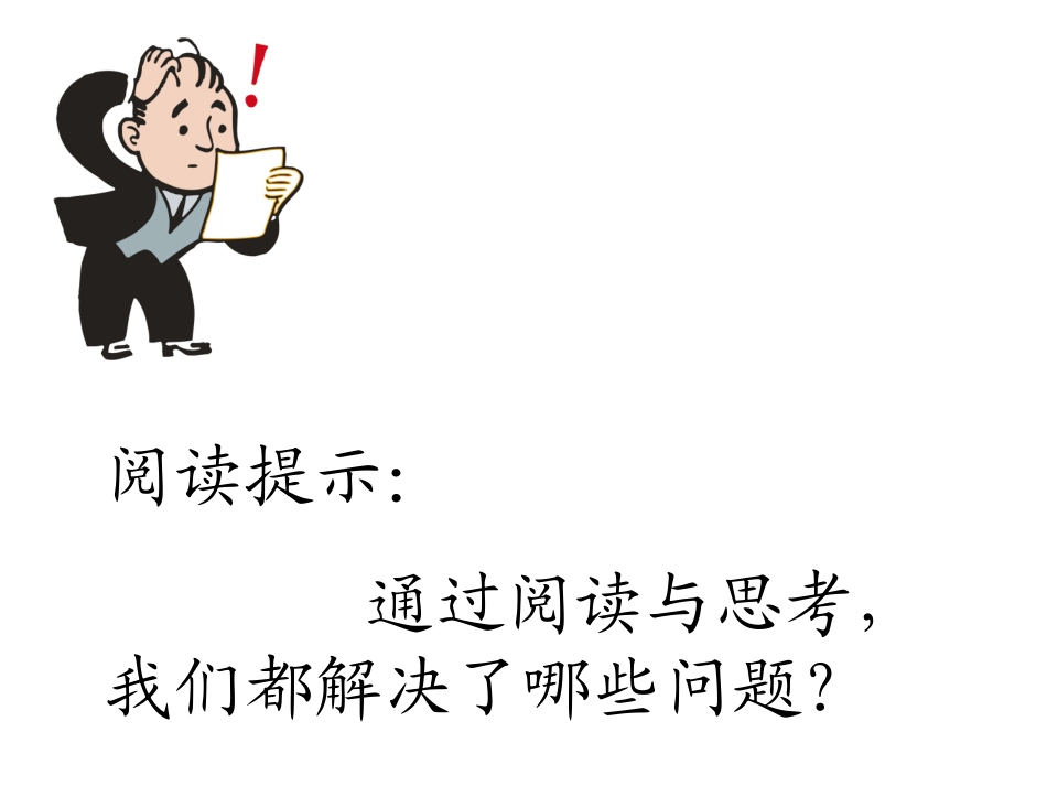 《我有一个小小的书橱》课件-2_第3页