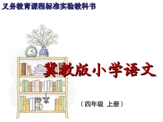 《我有一个小小的书橱》课件-2