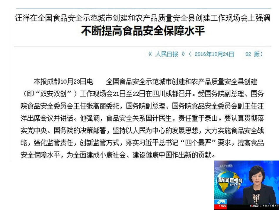 《生命之舟》教学课件_第2页
