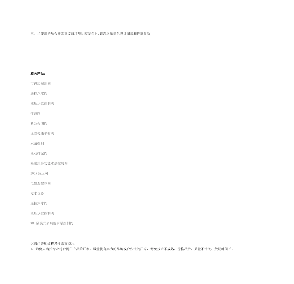 缓闭式止回阀_第3页