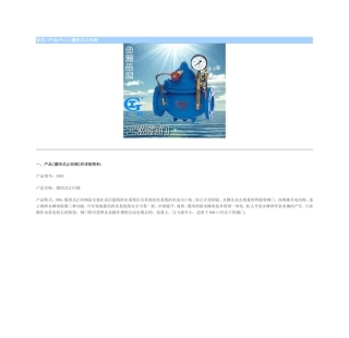 缓闭式止回阀