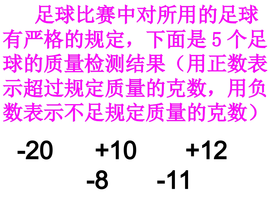 2.3绝对值_第2页