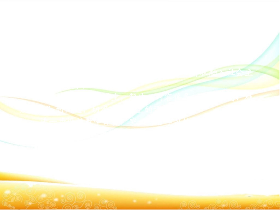 4年级上册教材分析_第3页